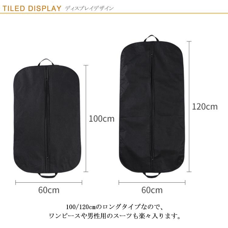 2枚セット！ 出張 60×120cm 洋服カバー 60×100cm ガーメントバッグ 