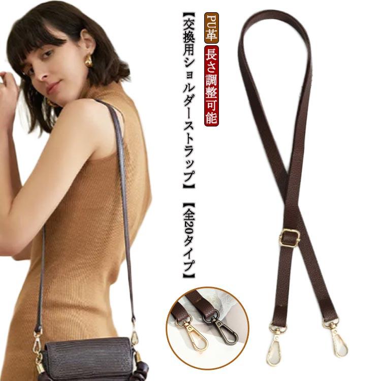 本革 ショルダーストラップ バッグストラップ 編み込み レザー 未使用 付け替え PU革 ショルダーストラップ 幅1.5cm PUレザー バッグ ベルト