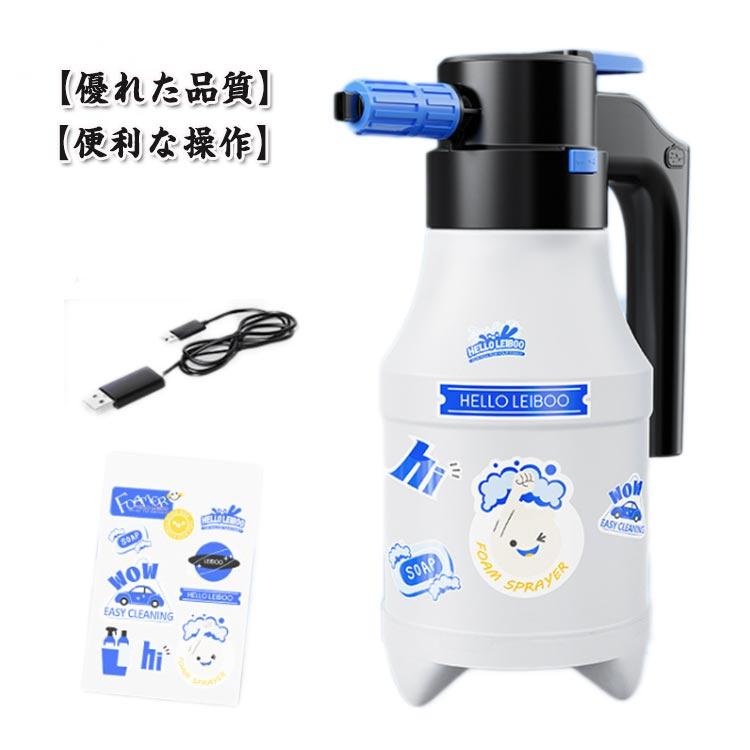 1.5L USB充電 クリーナー 電動 泡 スプレー コードレス フォームガン