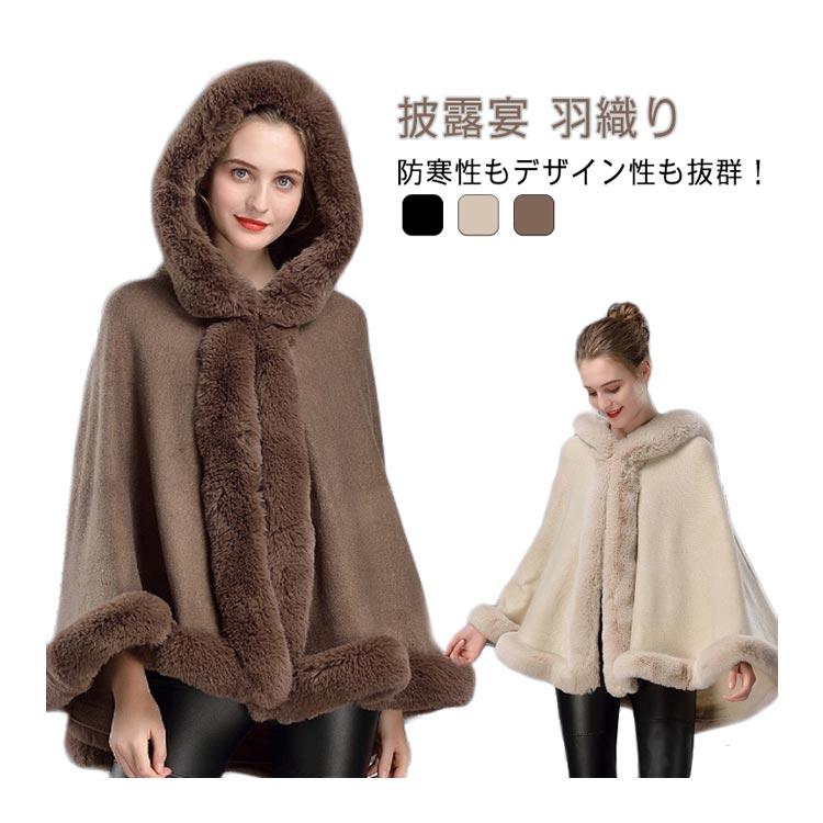 入荷待ち》フェイクファーコート ポンチョ ケープ マント 毛皮 フード 