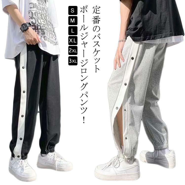 裾ボタン ジャージパンツ レディース バスケットボールパンツ バスパン