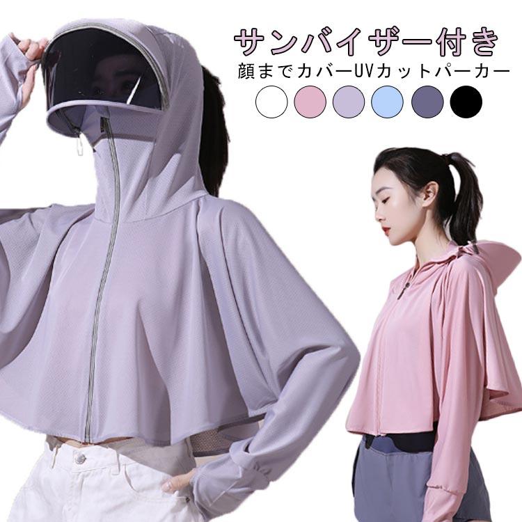 パーカー 長袖 レディース メッシュ フード付き サンバイザー付き uv