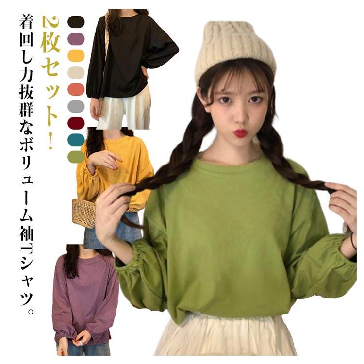 ゆったり レディース カットソー 2枚セット 長袖 Tシャツ ボリューム袖 