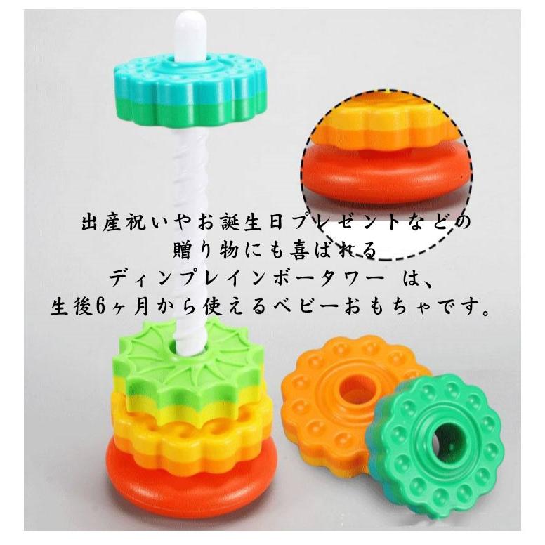 レインボータワー 女の子 タワー 子供 スピンアゲイン 玩具 知育 子供