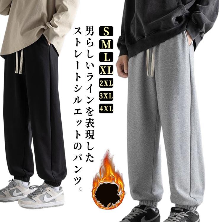 スウェットパンツ メンズ 裏ボア 裏起毛パンツ 裏起毛 イージーパンツ