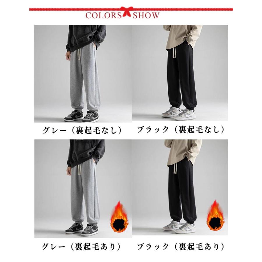 スウェットパンツ メンズ 裏ボア 裏起毛パンツ 裏起毛 イージーパンツ