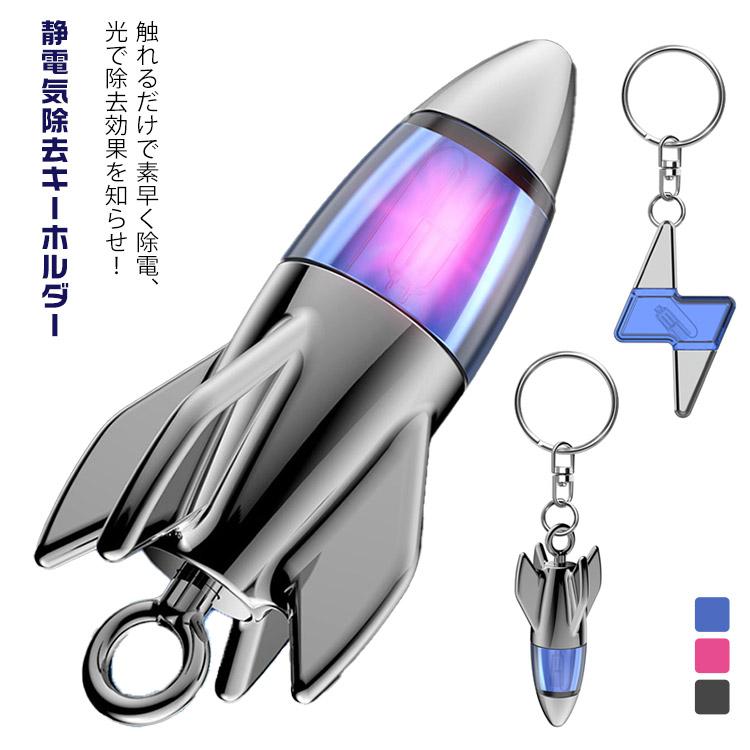 静電気除去グッズ e-Pendant 【公式通販】