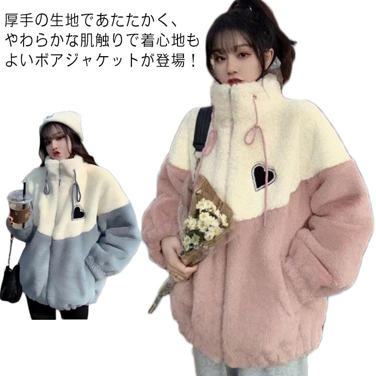 ハイネック ボアジャケット ボア フリース ブルゾン レディース