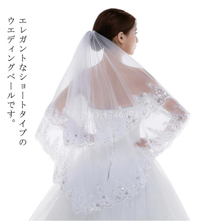 花嫁ベール 可愛い ウェディングベール 2層チュール 結婚式 レース刺繍