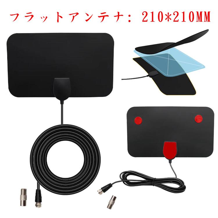 CS 室内アンテナ ブースター内蔵 地デジ 360度全方位受信 HD TV 最強