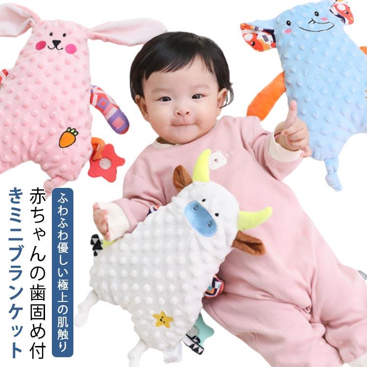 タオル掛けぬいぐるみ ブランケット タグ付きタオル 赤ちゃん ベビー 洗える ぬいぐるみ