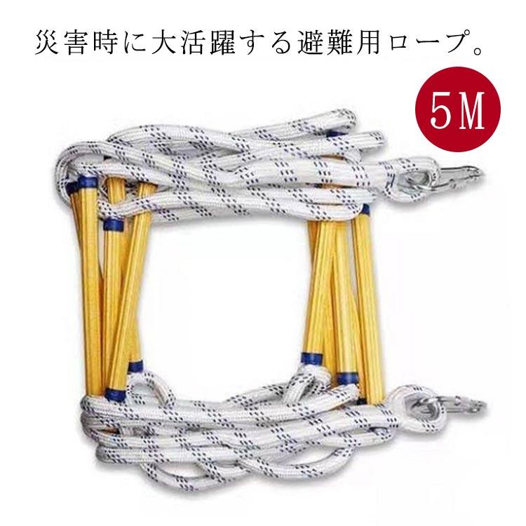 防災グッズ 避難はしご 救難ロープ 全長 避難 救護 防災 縄ばしご はしご 緊急用 梯子 逃げはしご 消防はしご 避難用 緊急安全ラダー 防災用 縄 Lucky Story - 通販 - Yahoo ショッピング