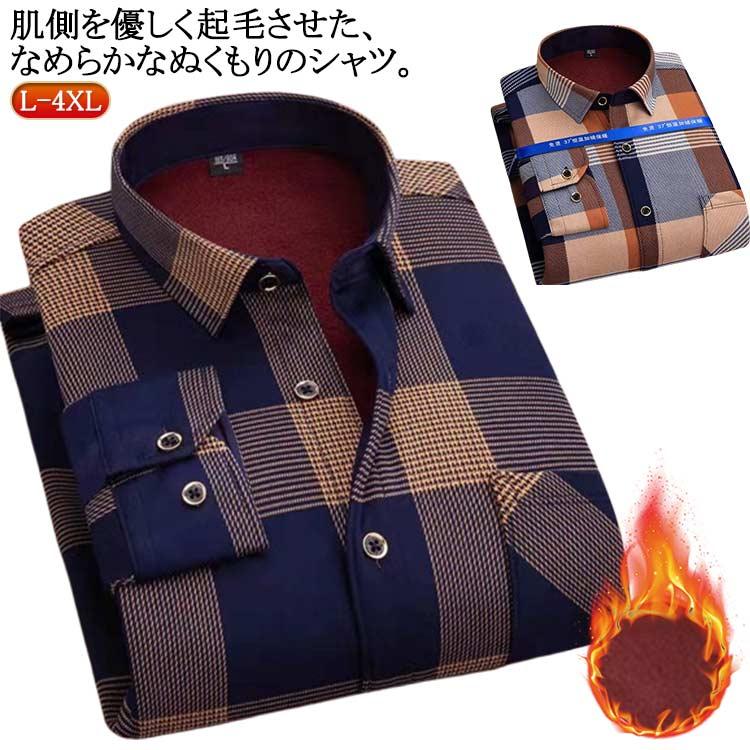 チェックシャツ メンズ 裏起毛 厚手 トップス シャツジャケット 長袖シャツ ワイシャツ ネルシャツ 通勤 アウター 防寒シャツ 羽織り あったか チ | 