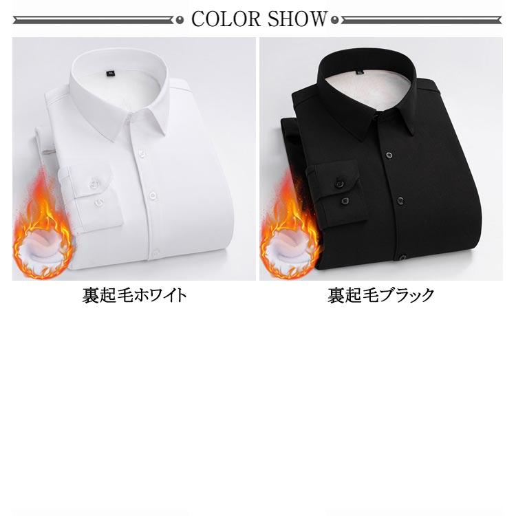 カジュアルシャツ 裏起毛 あったかインナー ワイシャツ 暖かい シャツ ネルシャツ シャツジャケット 厚手 メンズ 防寒 ビジネス 裏ボアシャツ ボタ |  | 06