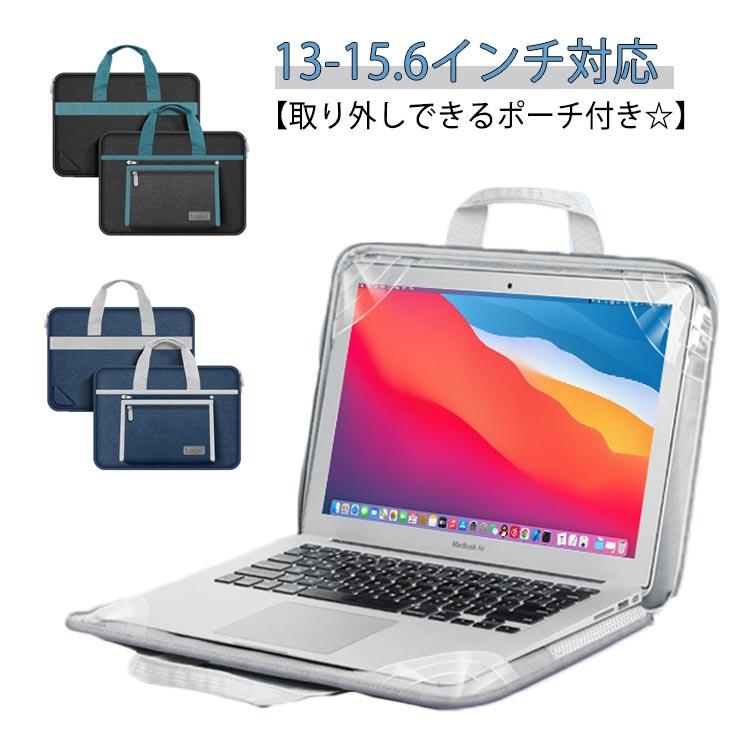 パソコンケース 13-15.6インチ対応 入れたまま使える パソコンバッグ
