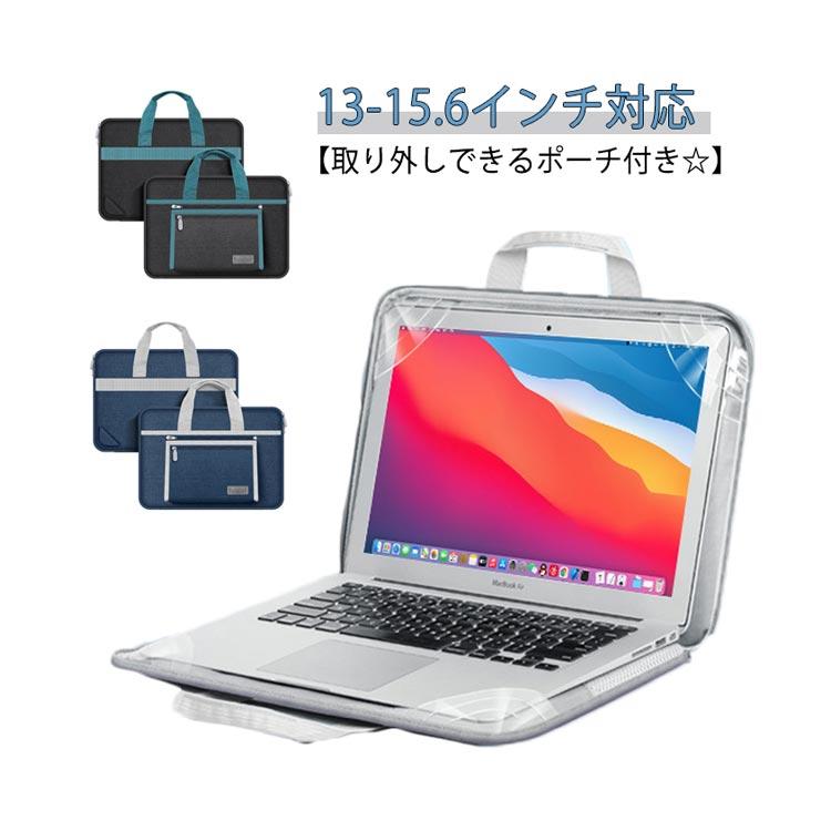 パソコンケース 13-15.6インチ対応 入れたまま使える パソコンバッグ