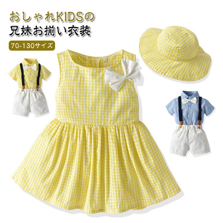赤ちゃん 兄妹お揃い ワンピース おそろいベビー服 キッズ 上下セット