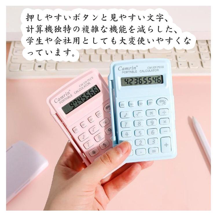コンパクト 小さい 手帳型カラフル電卓 8桁 手帳 計算機 オフィス用品