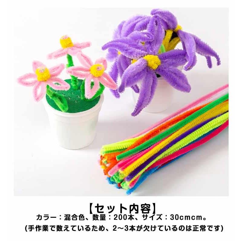 手芸モール フラワーモール材料 カラーモール 玩具 300本入り 工作