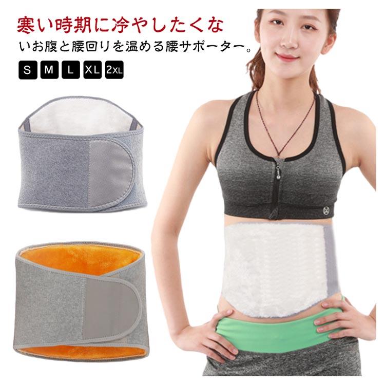 腰温め お腹温め 温活 腹巻 腰サポーター 寝巻き はらまき 裏起毛