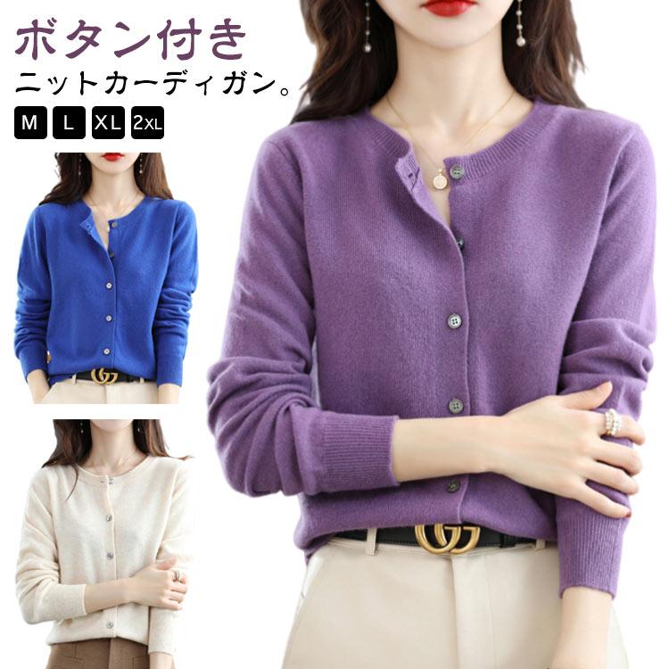 カーディガン ニット 通勤 Uネック カシミヤタッチ 春 レディース 冬