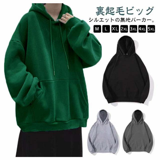 パーカー プルオーバー メンズ ビッグシルエット レディース ユニ