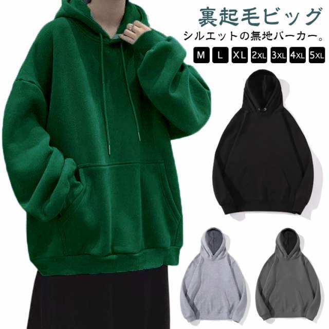 パーカー プルオーバー メンズ ビッグシルエット レディース ユニ