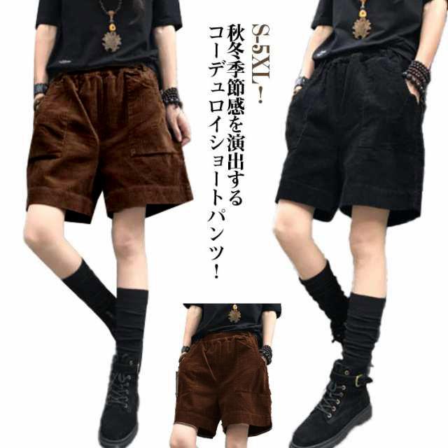 暖かい 短パン コーデュロイ ショートパンツ タック レディース パンツ