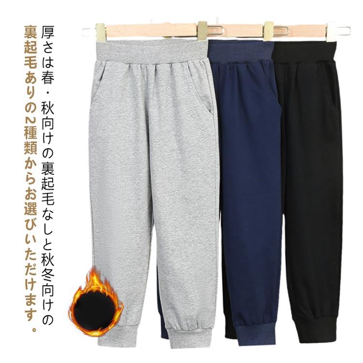秋冬 スエットパンツ 裏起毛なし 長ズボン テーパードパンツ 2厚さ