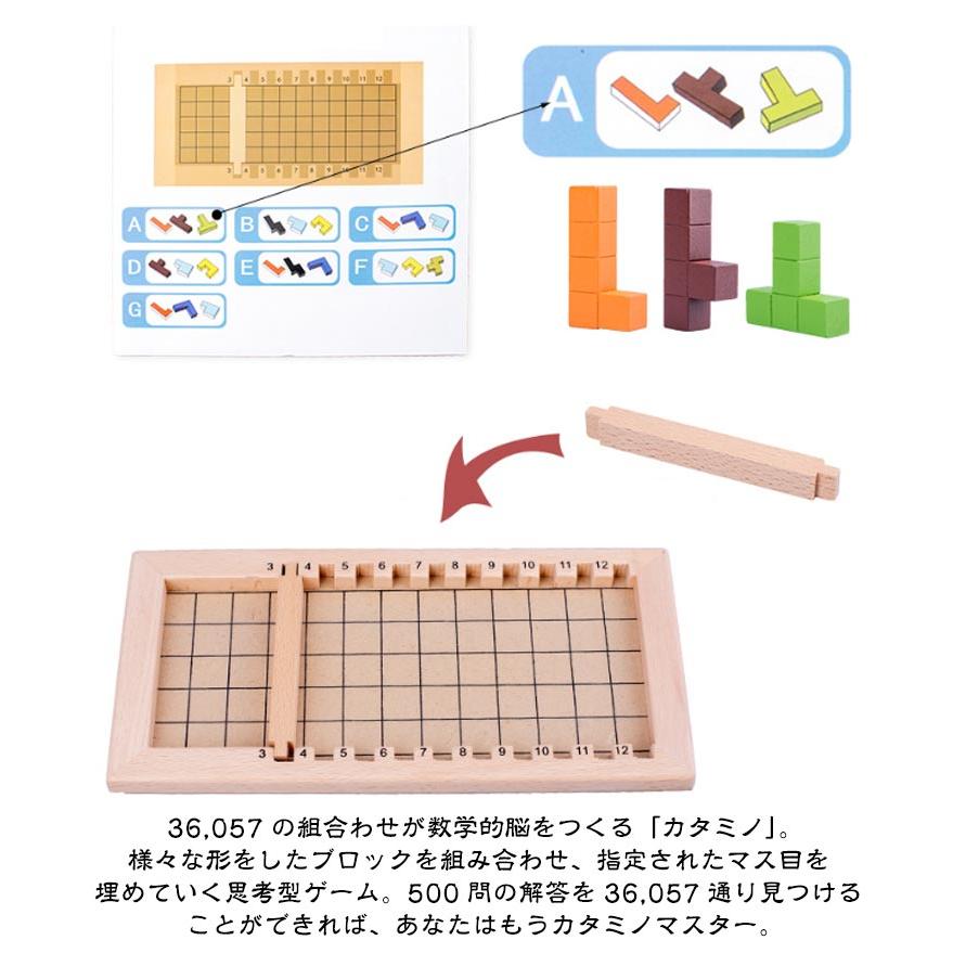 カタミノ 知育玩具 木製パズル モンテッソーリ教具 木のおもちゃ