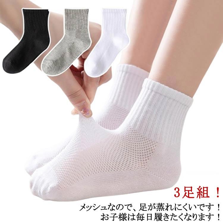 19cm クルー丈 スクールソックス 3足セット 黒 21cm 20cm 15cm 16cm