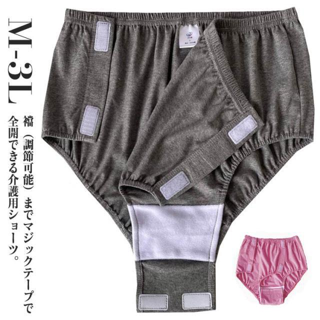 マジックテープ式 パンツ 女性用 洗い替えパンツ 寝たまま脱ぎ着