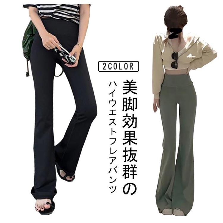 フレアパンツ ヨガウエア ベルボトムパンツ ハイウエスト ベルボトム