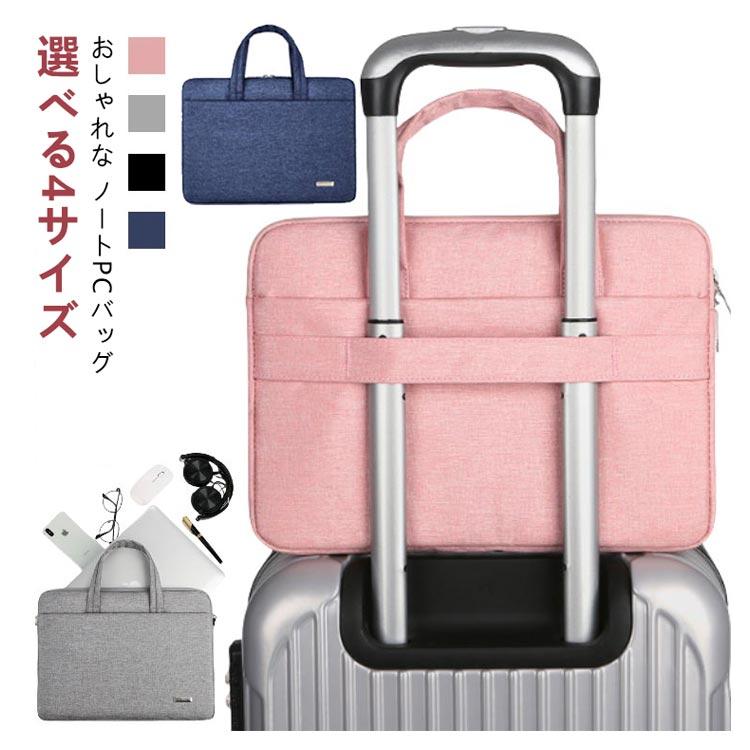 ハンドル付き かわいい ノートパソコン パソコンケース ケース ipad