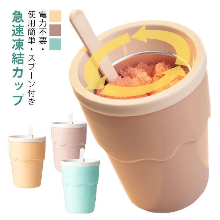 フローズン器 保冷 フルーツ 家庭用 アイスクリームメーカー 電気不要