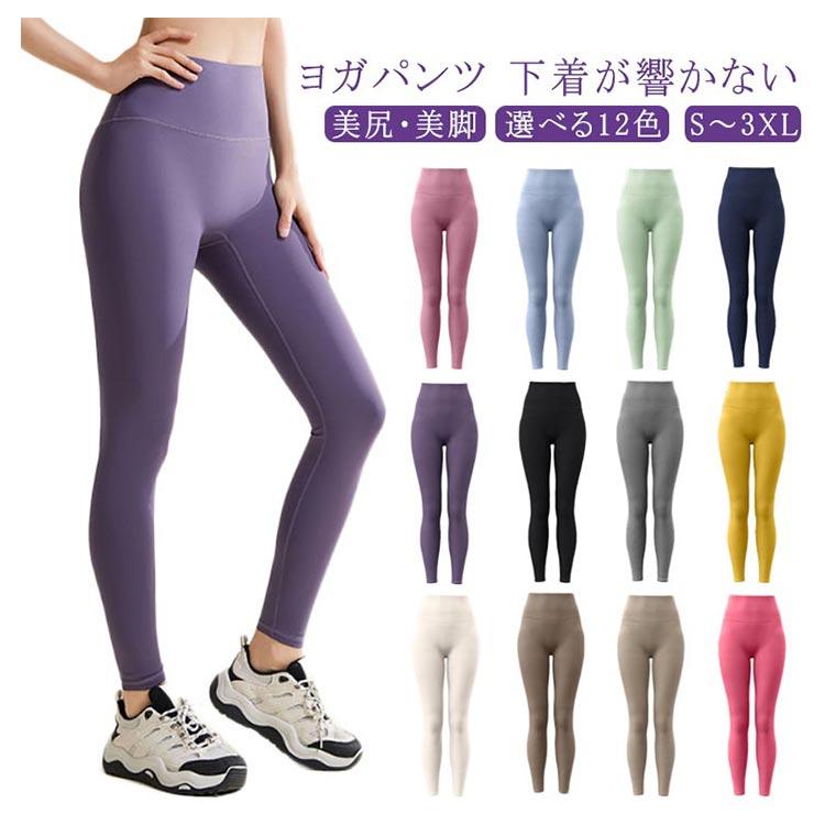 ヨガレギンス ヨガウェア トレーニングパンツ ピラティスウェア