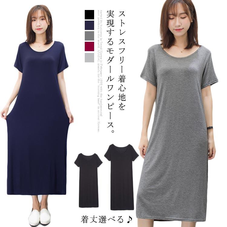 ワンピース レディース ミモレ丈ワンピース ロング丈ワンピース Tシャツワンピースワンピース ゆったり Vネック シンプル カジュアル 大人 リラック | 