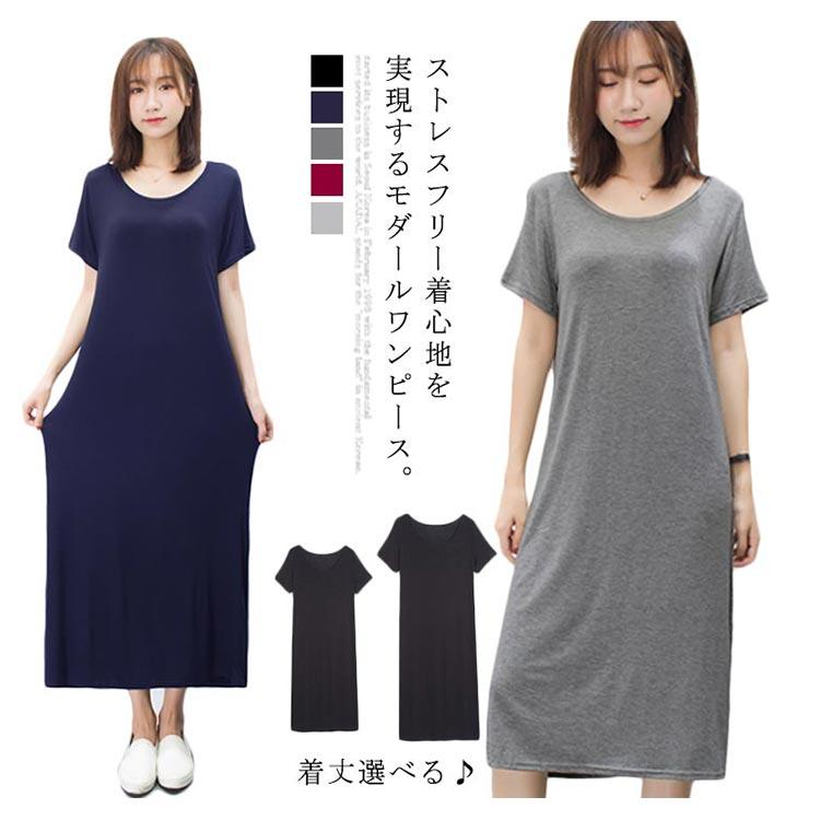 ワンピース レディース ミモレ丈ワンピース ロング丈ワンピース Tシャツワンピースワンピース ゆったり Vネック シンプル カジュアル 大人 リラック |  | 05