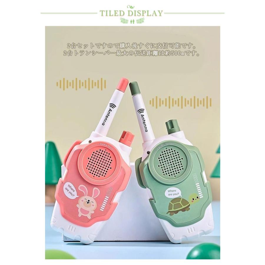 トランシーバー 子供 おもちゃ 2台セット 電池式 500m通話 小学生 知育