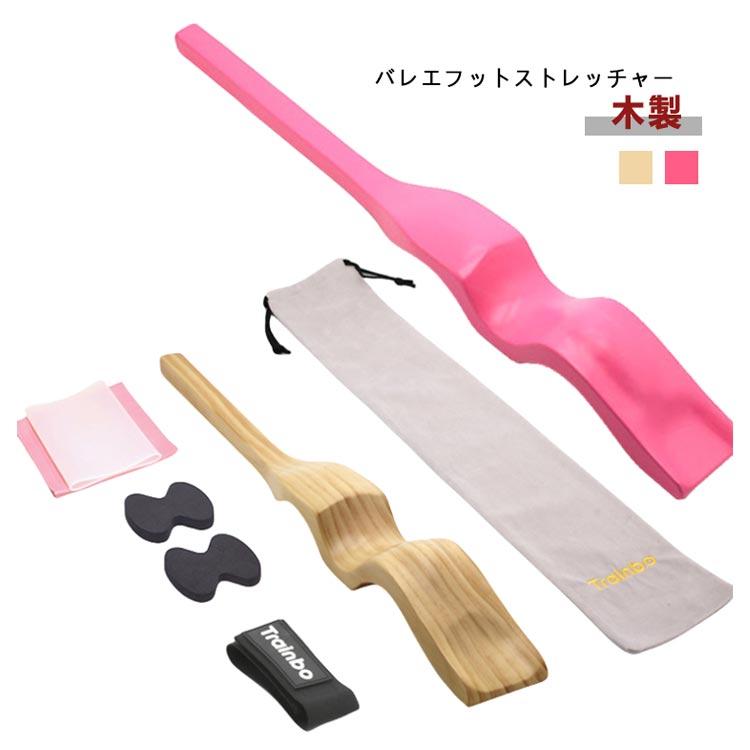 バレエ フットストレッチャー 木製 矯正 甲出し ストレッチ ストレッチ