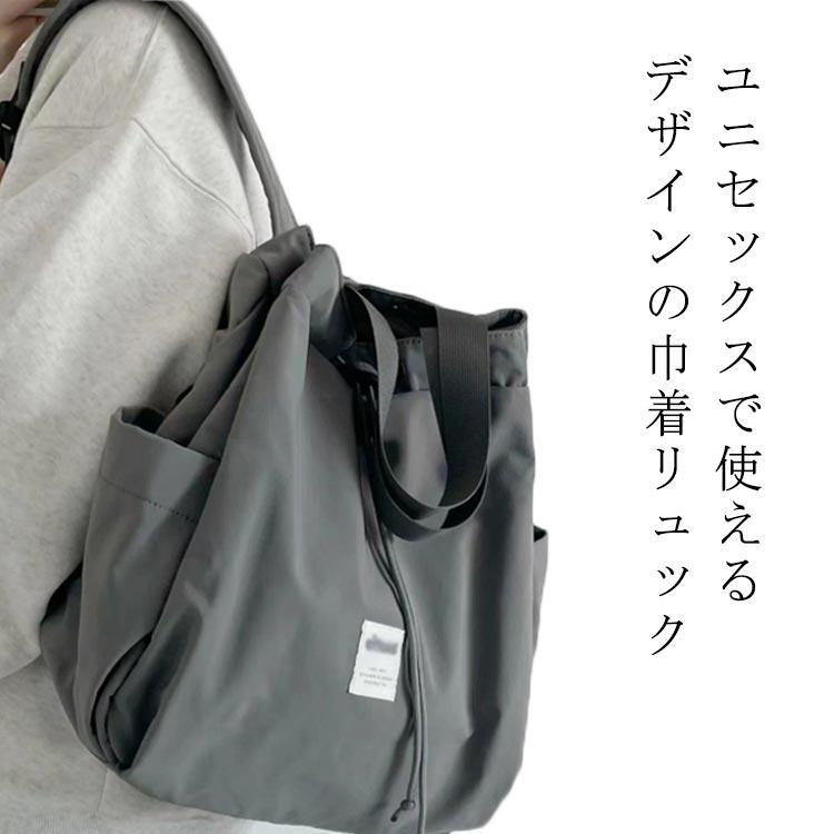 リュックサック レディース メンズ ナップサック 大人 巾着 リュック 