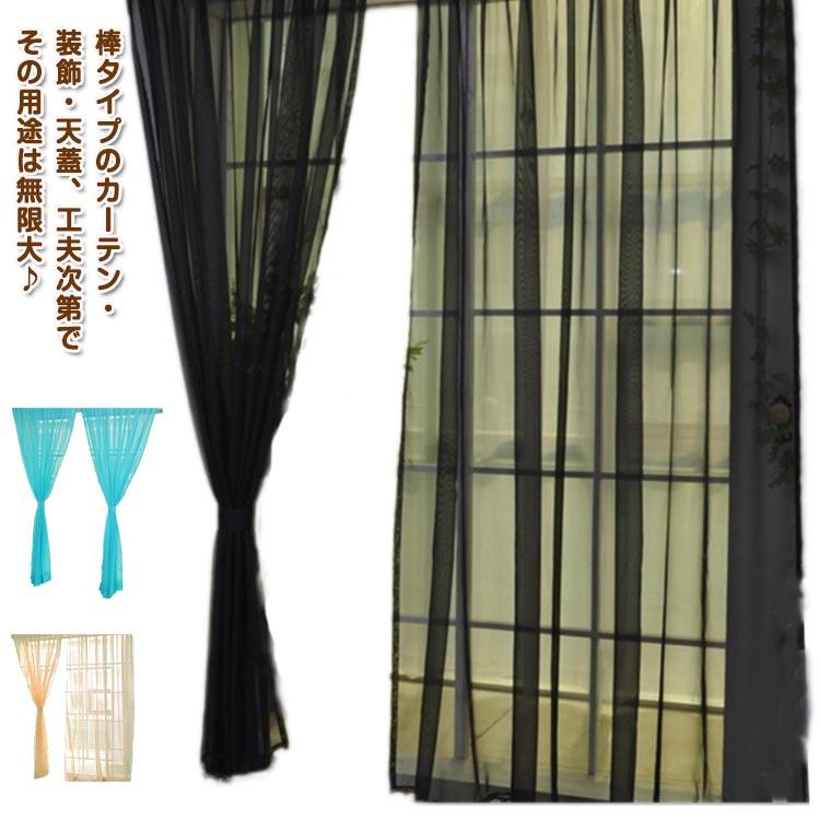 レース 薄い 天蓋 白 カーテン おしゃれ 北欧 きれい レースカーテン 2