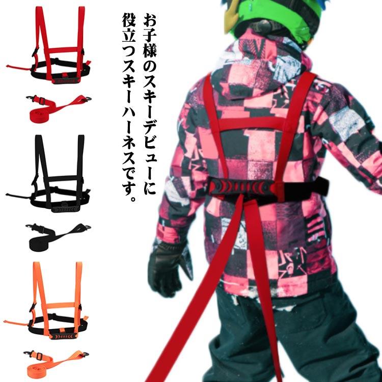 スキーハーネス キッズ用 安全補助 指導バランスベルト 転倒防止 子供