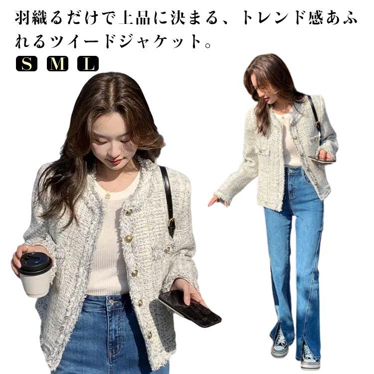 ノーカラージャケット ノーカラー カジュアル ツイード ジャケット