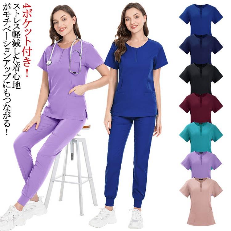 看護師 スクラブ上下セット 男女兼用 整体 白衣 病院 Vネック