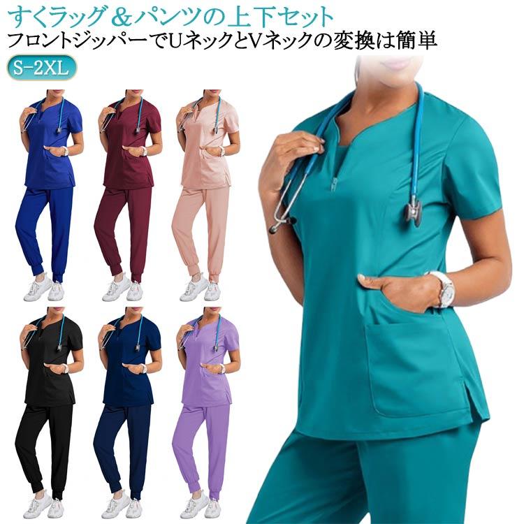 メンズ 上下セット 白衣 医師 スクラブ レディース 女性 スクラブ
