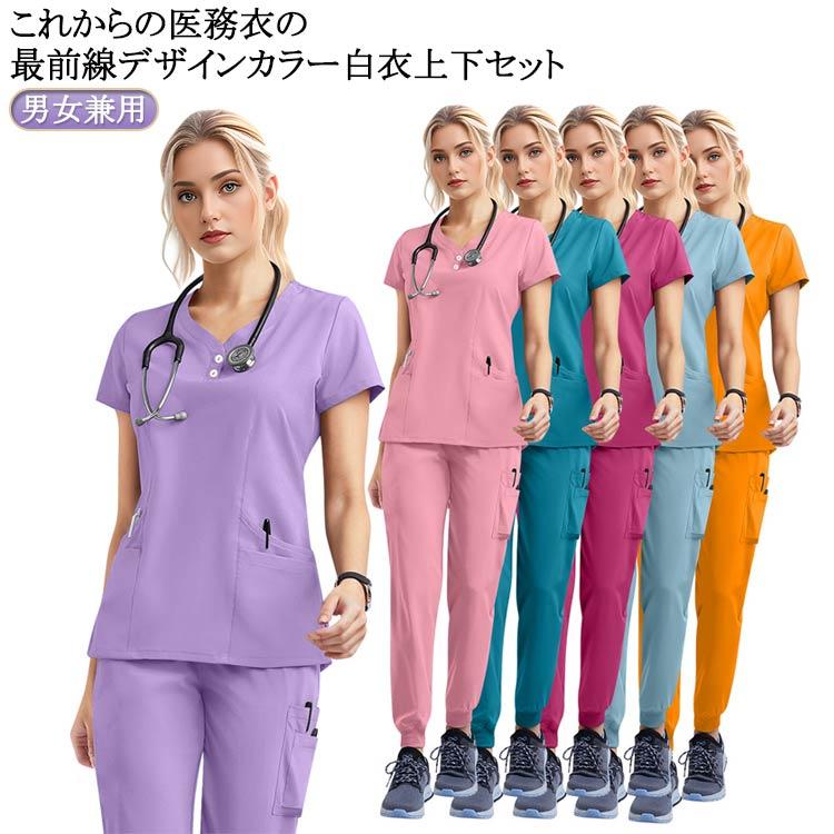 大きいサイズ スクラグセットアップ すくらぐ スクラブ ジョガー 白衣