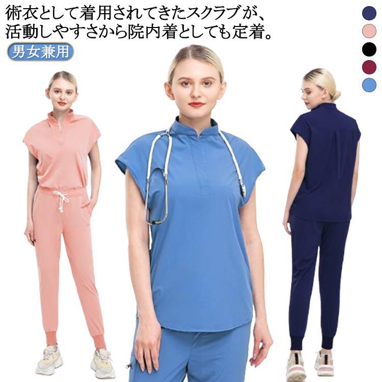 【ジョジョ様】医療用 スクラブズボン 医療 レディース 白衣 女性 医師 スクラブ ズボン ジョガート 看護師
