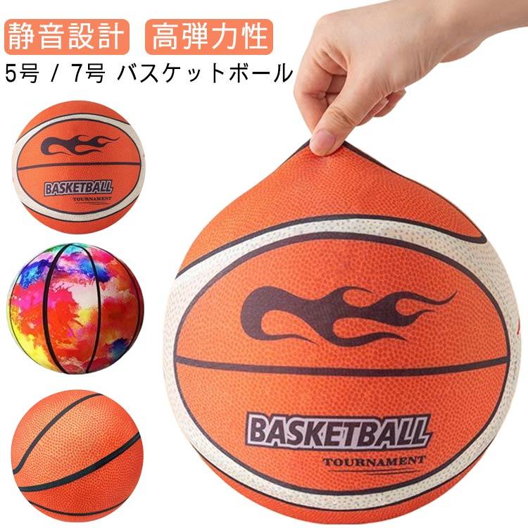 カバー付き サイレントボール 柔らかく 静音 取り外し可能なカバー 7号