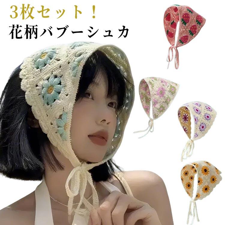 ヘッドドレス バブーシュカ ヘアアクセサリー 三角巾 可愛い 
